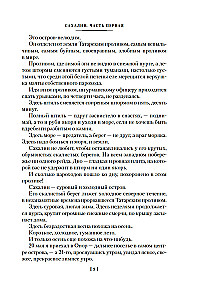 Sakhalin. Penal Servitude. Criminals