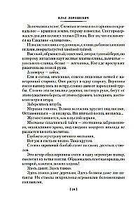 Sakhalin. Penal Servitude. Criminals
