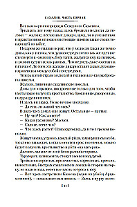 Sakhalin. Penal Servitude. Criminals