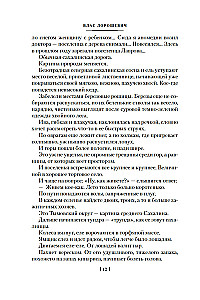 Sakhalin. Penal Servitude. Criminals