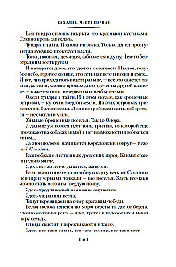 Sakhalin. Penal Servitude. Criminals