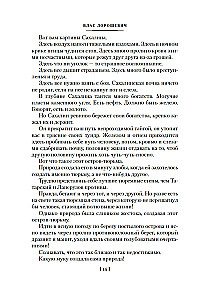 Sakhalin. Penal Servitude. Criminals
