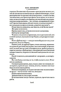 Sakhalin. Penal Servitude. Criminals