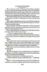 Sakhalin. Penal Servitude. Criminals