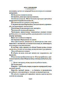 Sakhalin. Penal Servitude. Criminals