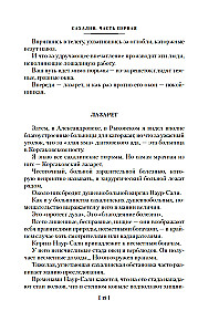 Sakhalin. Penal Servitude. Criminals