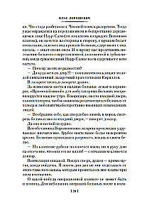Sakhalin. Penal Servitude. Criminals