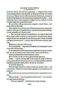 Sakhalin. Penal Servitude. Criminals
