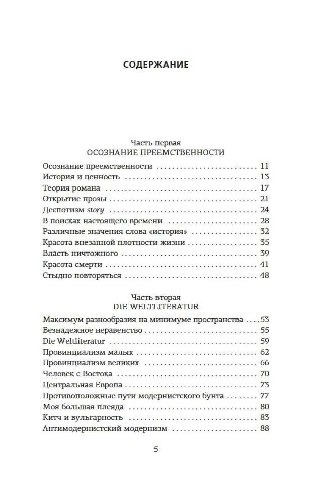 Занавес