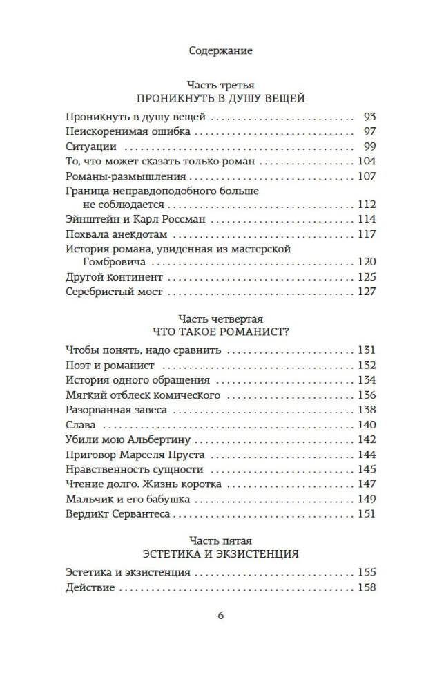 Занавес