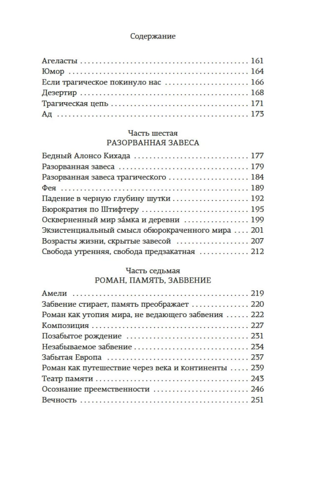 Занавес