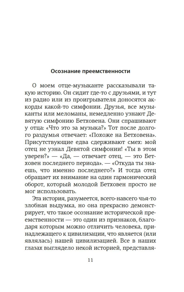 Занавес