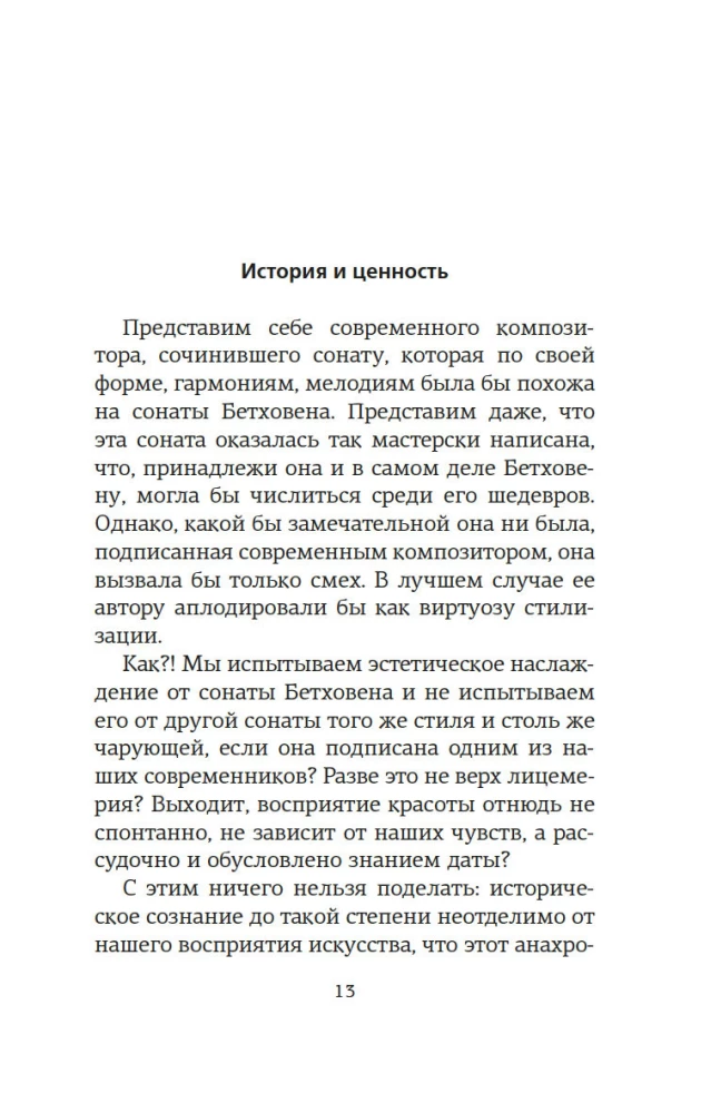 Занавес