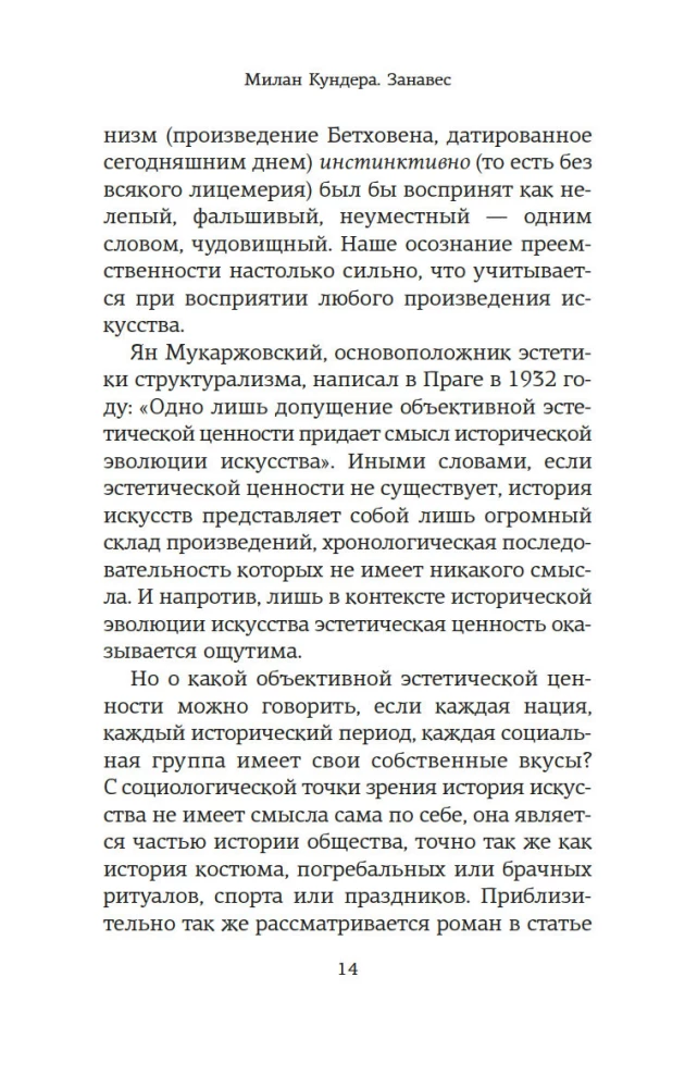Занавес