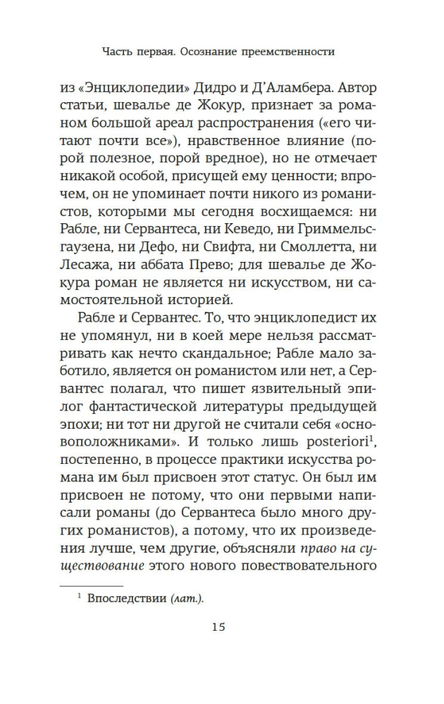 Занавес