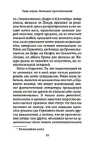 Занавес