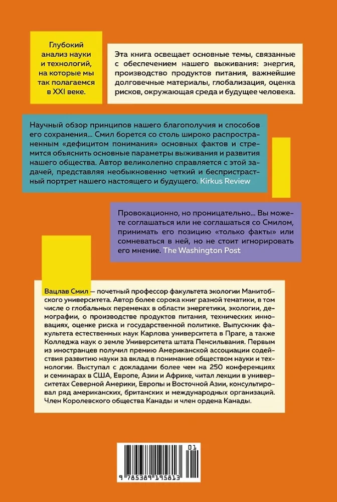 Wie die Welt wirklich funktioniert. Unsere Vergangenheit, Gegenwart und Zukunft aus der Sicht eines Wissenschaftlers