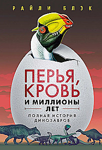 Feathers, Blood, and Millions of Years. The Complete History of Dinosaurs
