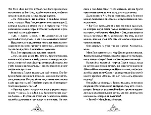Смарагур. Книга 2. Сделка с драконом