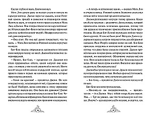 Смарагур. Книга 2. Сделка с драконом