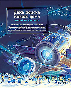 Межзвёздные путешествия
