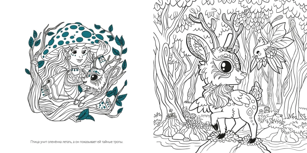 Magical Creatures