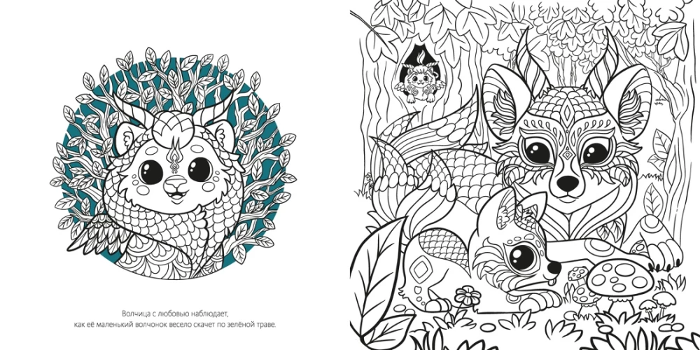 Magical Creatures