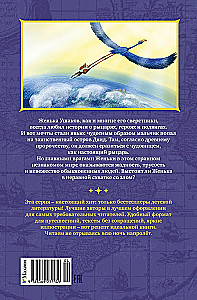 Дети Синего Фламинго
