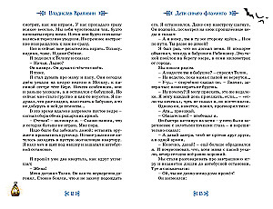 Дети Синего Фламинго