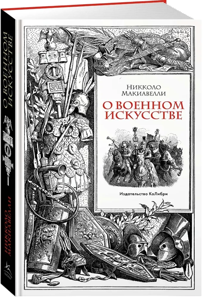 On the Art of War
