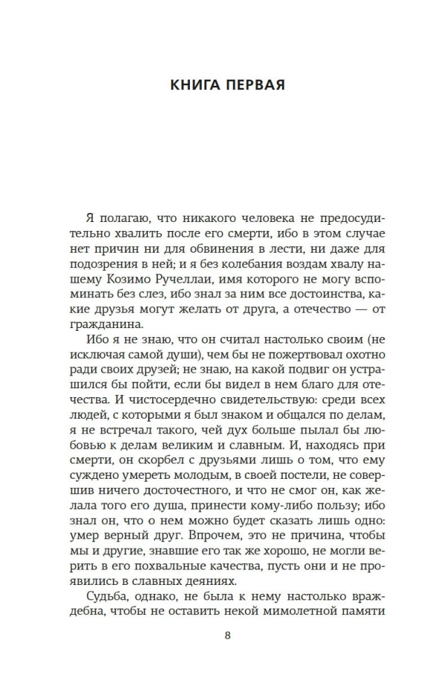 On the Art of War