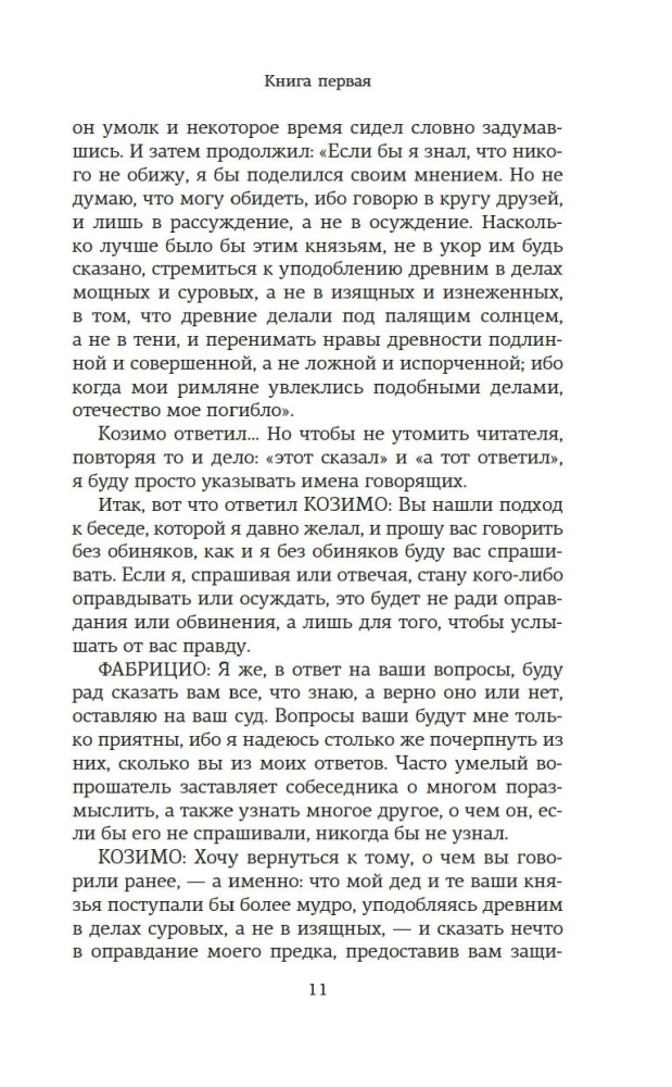 On the Art of War