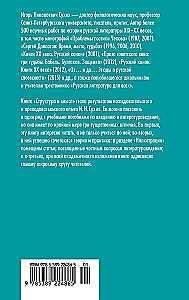 Struktura i sens: Teoria literatury dla wszystkich
