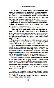 Struktura i sens: Teoria literatury dla wszystkich