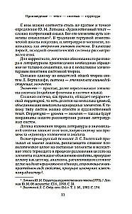 Struktura i sens: Teoria literatury dla wszystkich
