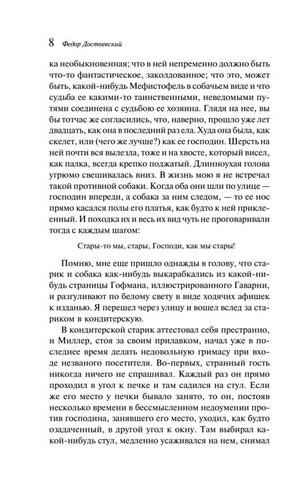 Unihierte und Beleidigte