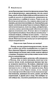 Unihierte und Beleidigte