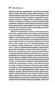 Unihierte und Beleidigte
