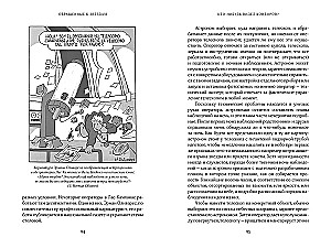 Vērsti uz zvaigznēm. Pagātne, tagadne un nākotne astronomijā