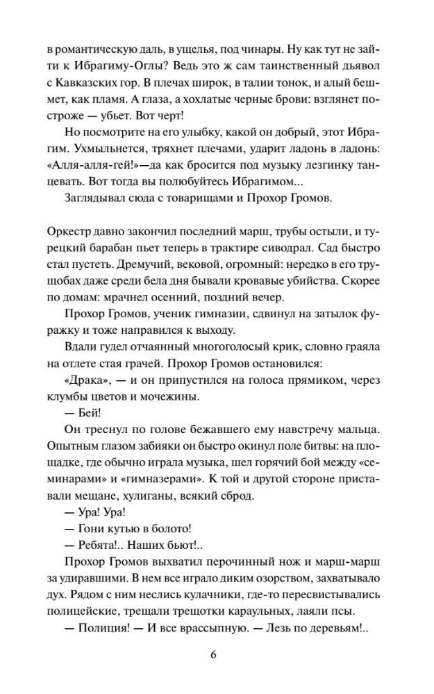 Gloomy River. Volume 1