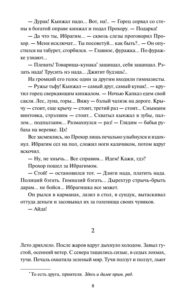 Gloomy River. Volume 1