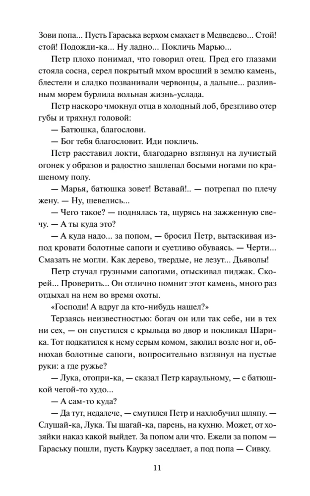 Gloomy River. Volume 1
