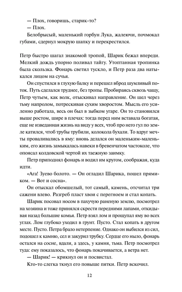 Gloomy River. Volume 1