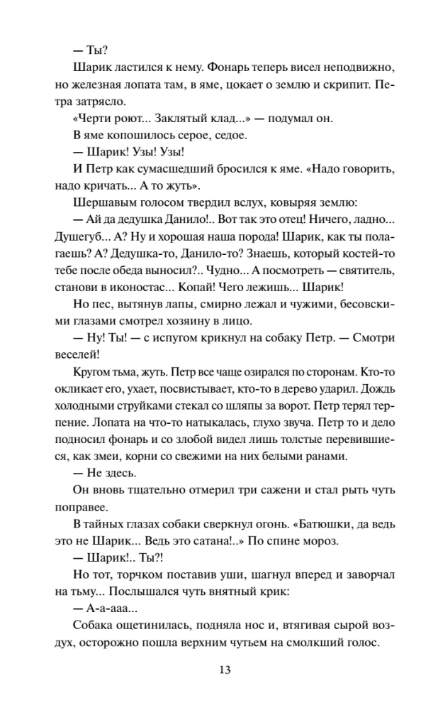 Gloomy River. Volume 1