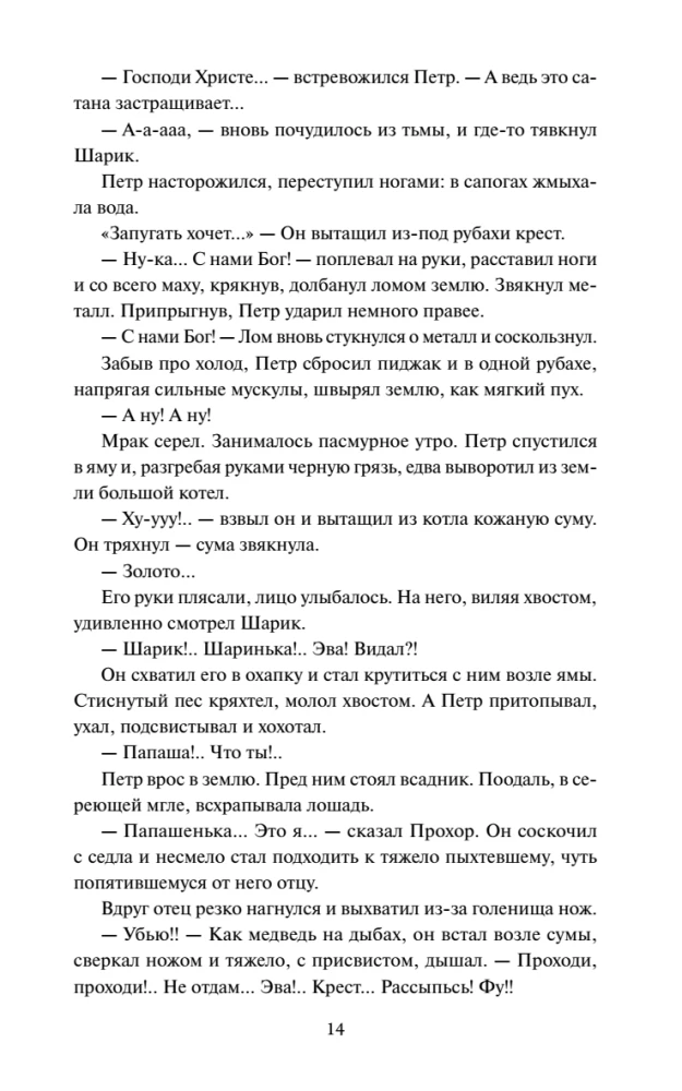 Gloomy River. Volume 1
