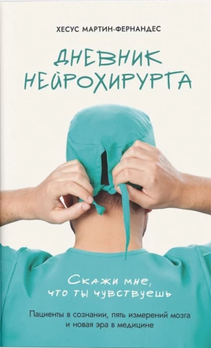 The Neurosurgeon's Diary: Tell Me What You Feel: Patients Awake, Five Dimensions of the Brain, and a New Era in Medicine