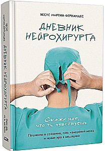 The Neurosurgeon's Diary: Tell Me What You Feel: Patients Awake, Five Dimensions of the Brain, and a New Era in Medicine