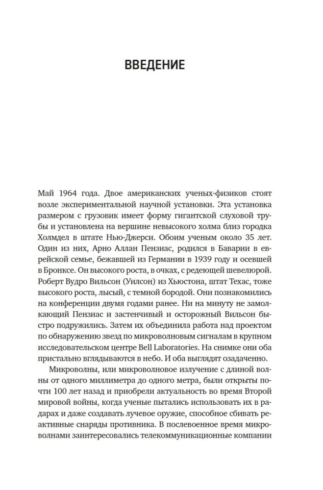 Dzīve ir vienkārša. Kā Okkama nazis atbrīvoja zinātni un kļuva par atslēgu uz Visuma noslēpumu izzināšanu
