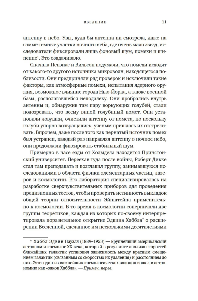 Dzīve ir vienkārša. Kā Okkama nazis atbrīvoja zinātni un kļuva par atslēgu uz Visuma noslēpumu izzināšanu