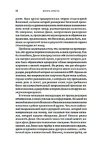 Dzīve ir vienkārša. Kā Okkama nazis atbrīvoja zinātni un kļuva par atslēgu uz Visuma noslēpumu izzināšanu